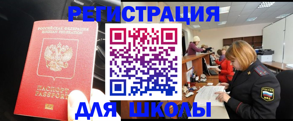 временная регистрация недорого в Шарье